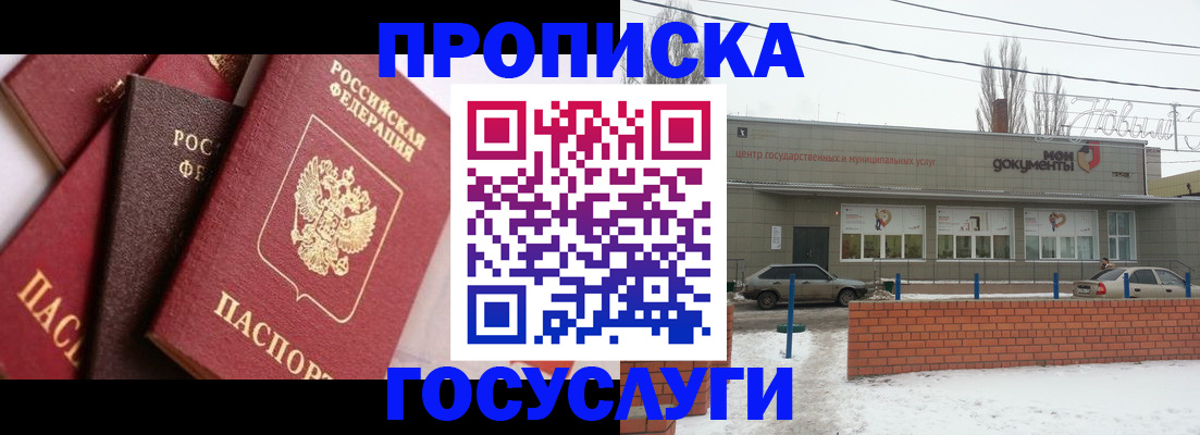 временная регистрация собственник в Тырныаузе