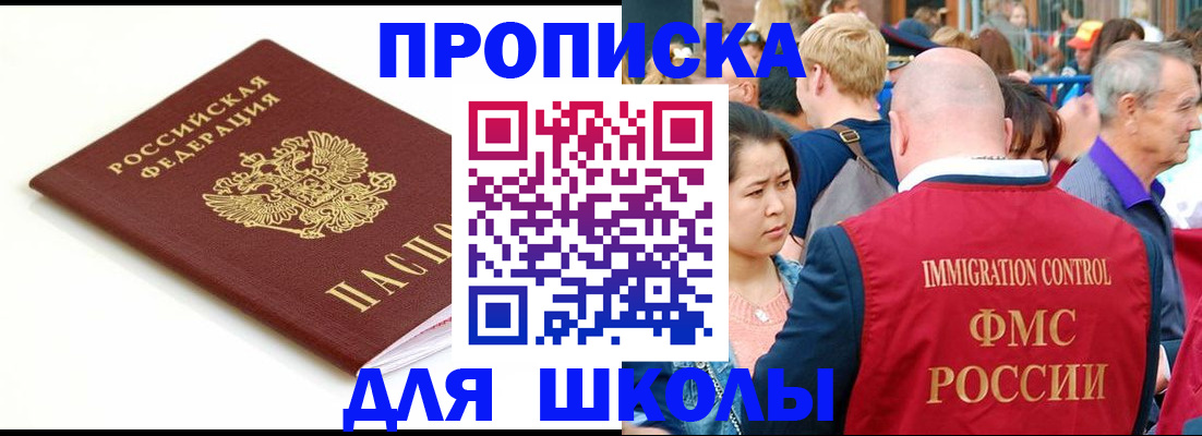 временная регистрация для всех в Тырныаузе