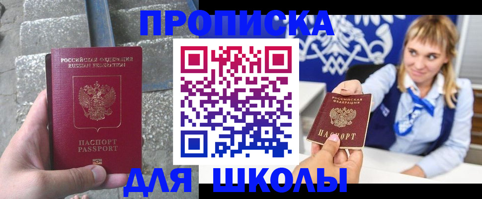 временная регистрация купить в Тырныаузе
