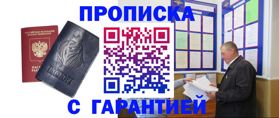 прописка поиск в Тырныаузе