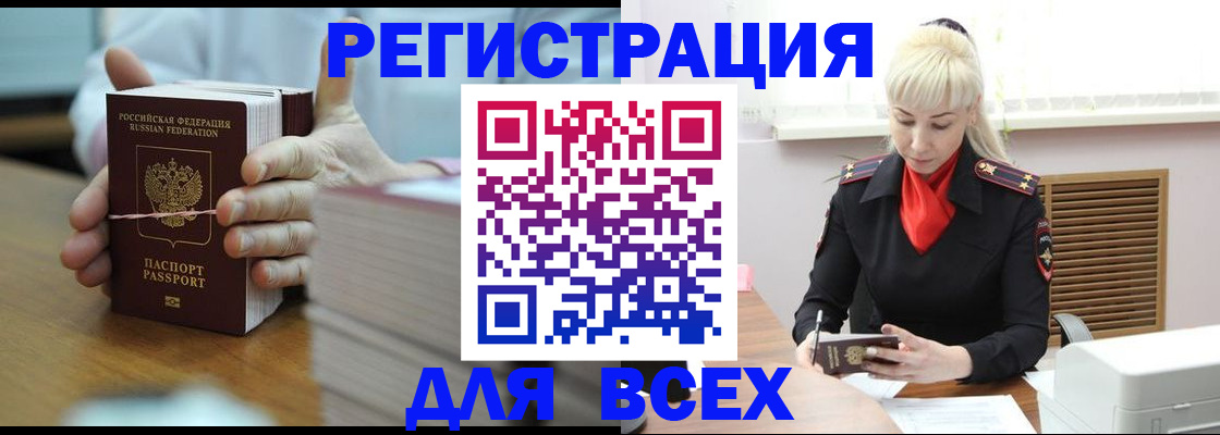 прописка гарантия в Тырныаузе