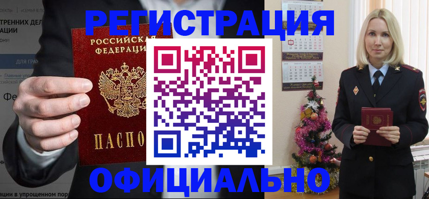 прописка в Тырныаузе