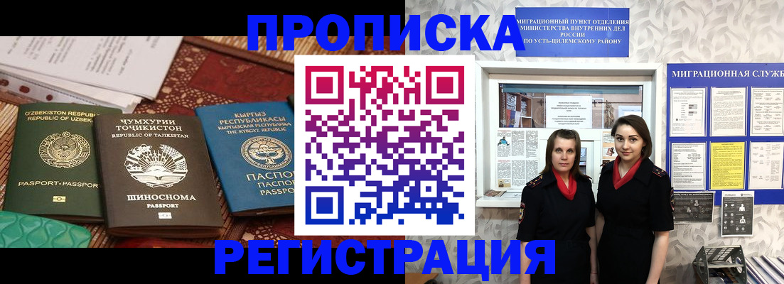 временная регистрация гарантия в Тырныаузе