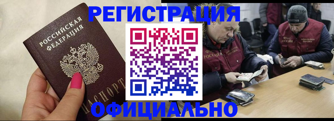 временная регистрация собственник в Тырныаузе