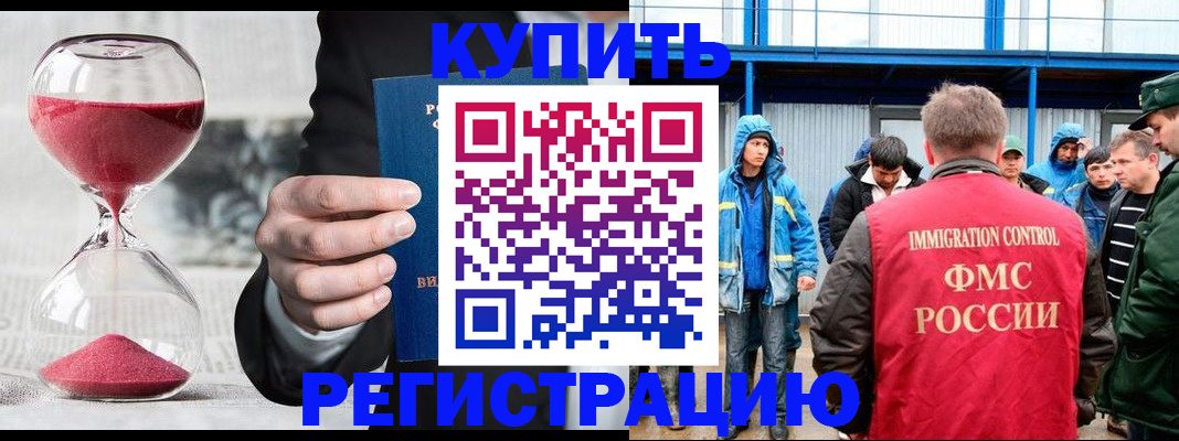 купить прописку в Тырныаузе