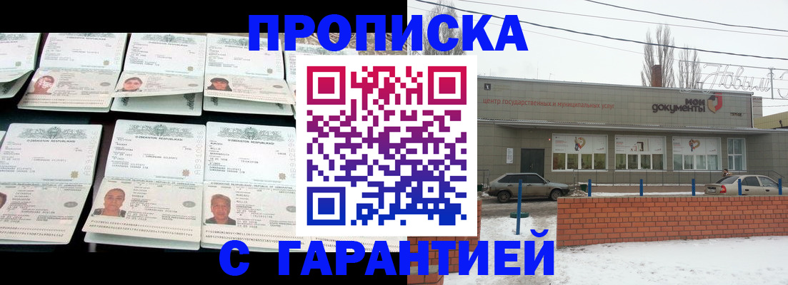 временная регистрация гарантия в Тырныаузе